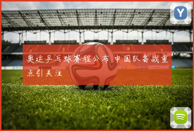 十三届全运会男篮决赛落幕冠军花落谁家比分与关键球员表现回顾