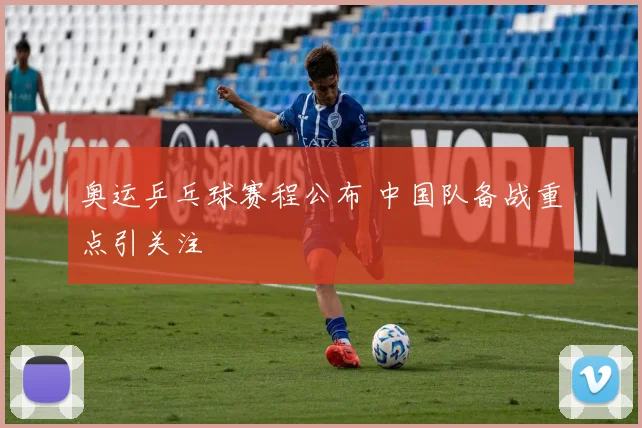 十三届全运会男篮决赛落幕冠军花落谁家比分与关键球员表现回顾